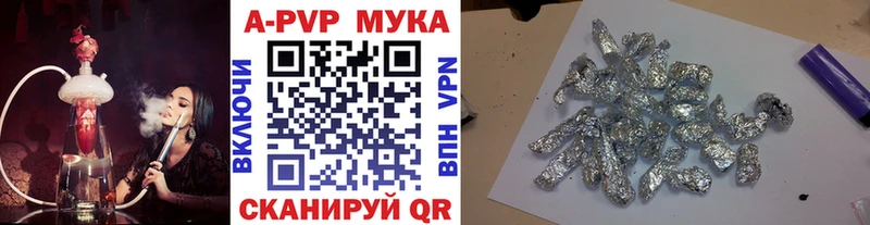 APVP мука  Новотроицк 