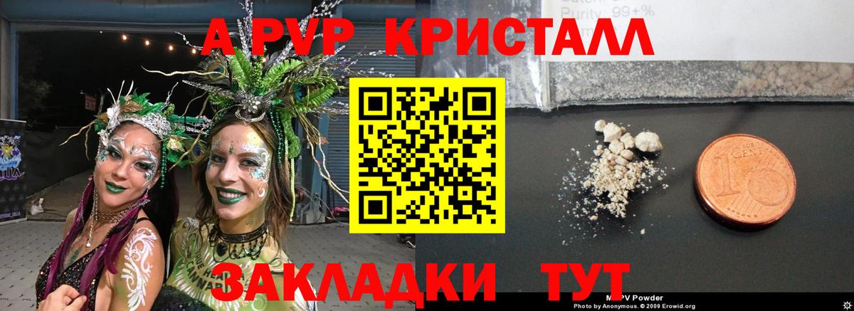 Новотроицк  Alpha PVP VHQ  Вход с VPN  А ПВП Соль  Alpha-PVP кристаллы 