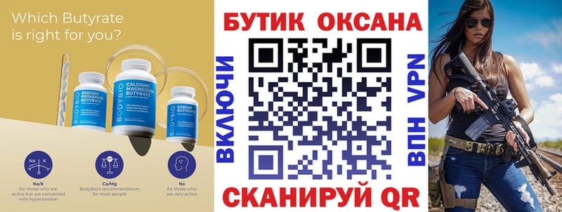 БУТИРАТ 99% продажа наркотиков Новотроицк