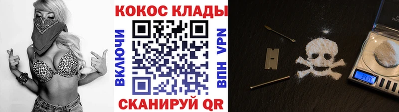 Cocaine Перу  Новотроицк 