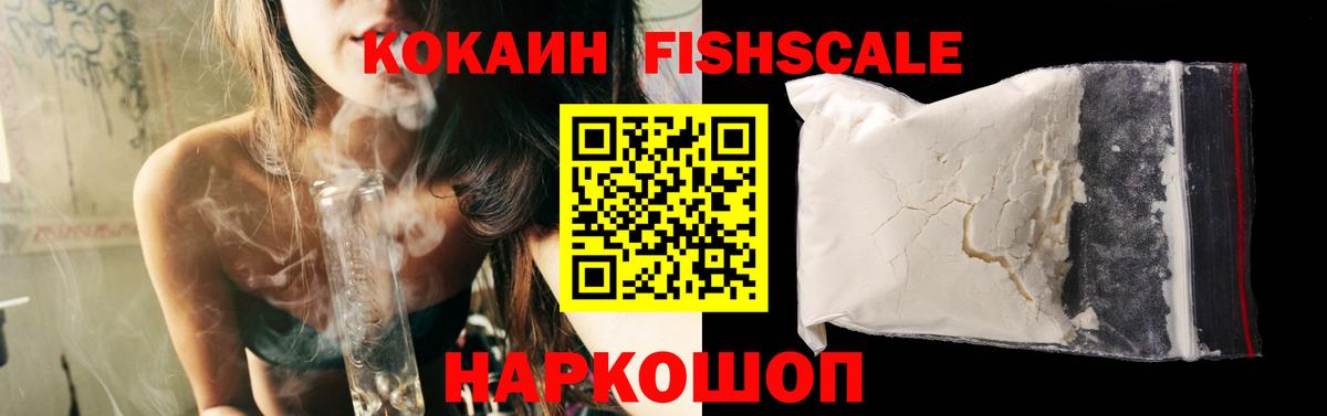 КОКАИН Columbia  Вход с VPN  Cocaine Боливия  Кокаин  Новотроицк 