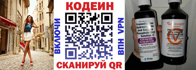 ссылка на мегу ссылки  сколько стоит  Новотроицк  Кодеин напиток Lean (лин) 