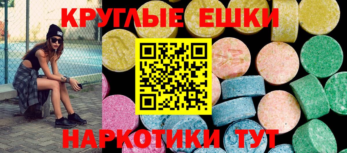 ЭКСТАЗИ  ЭКСТАЗИ MDMA  Вход с VPN  ЭКСТАЗИ 300 mg  Новотроицк 