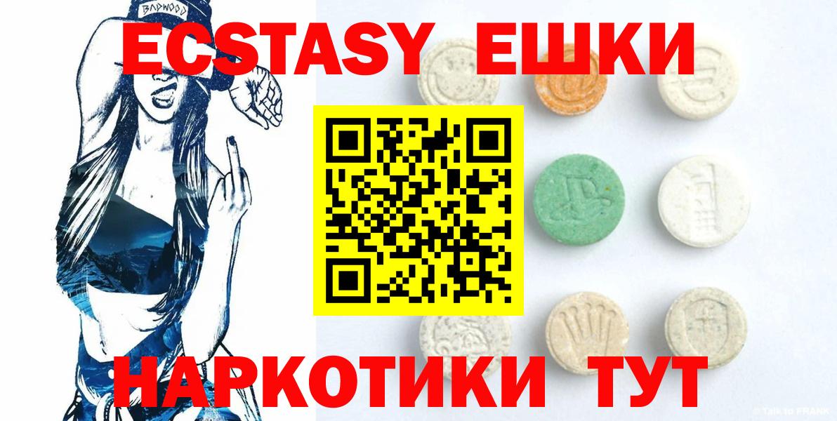 Ecstasy диски Новотроицк