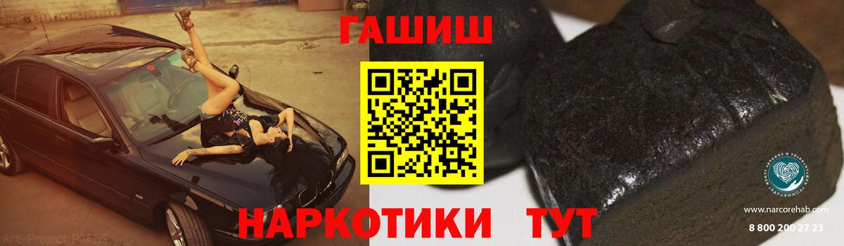 Гашиш убойный Новотроицк