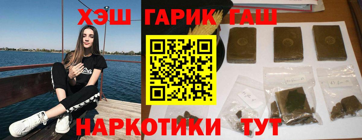 Новотроицк  Гашиш гашик  Гашиш  где найти наркотики  Вход с VPN  ГАШ VHQ 