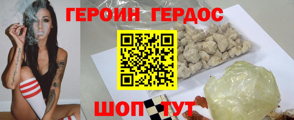 Новотроицк  ГЕРОИН гречка  Вход с VPN 