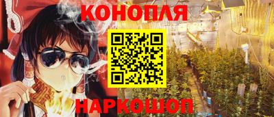 каннабис Конаково