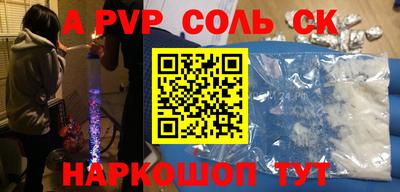 винт Комсомольск-на-Амуре