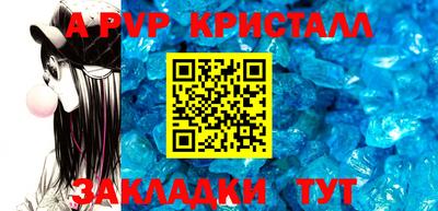 винт Комсомольск-на-Амуре