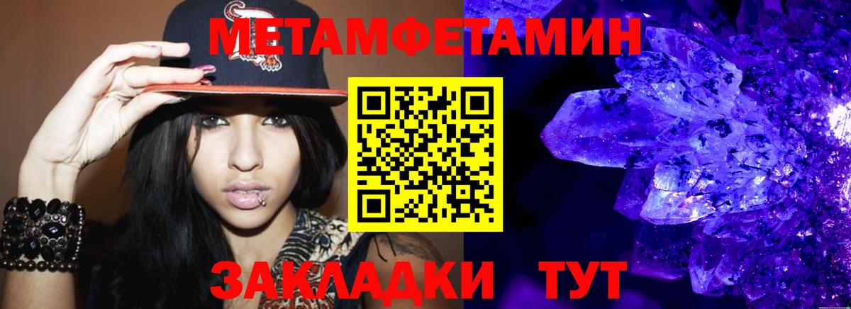 МЕТАМФЕТАМИН Декстрометамфетамин 99.9% Новотроицк