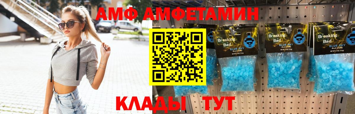 Новотроицк  МЕТАМФЕТАМИН пудра  Вход с VPN 