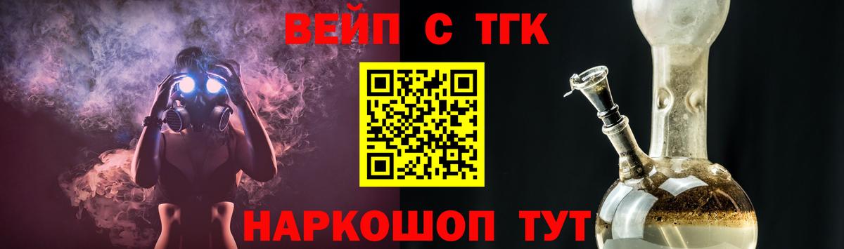 ТГК THC oil Новотроицк