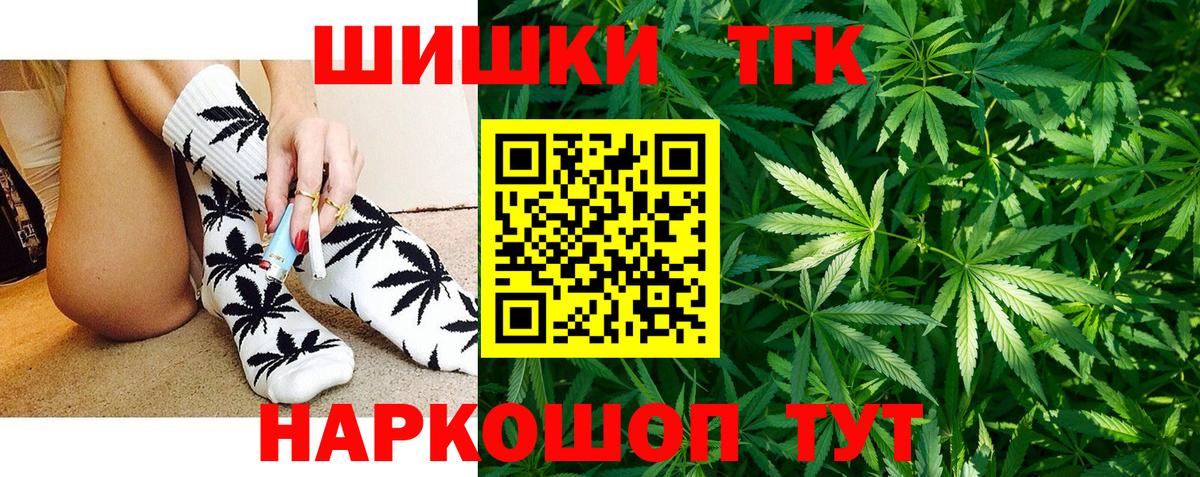 Новотроицк  Канабис OG Kush  Шишки марихуана Amnesia  Конопля Ganja  Вход с VPN 